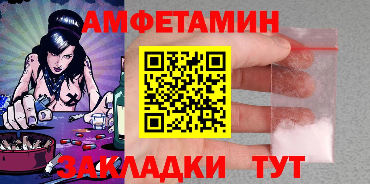 Amphetamine 97% Чапаевск