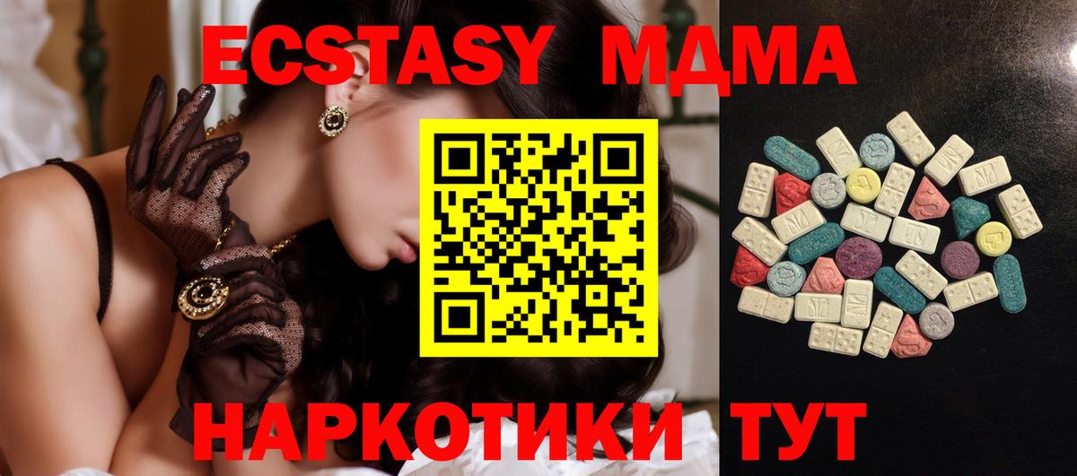 ЭКСТАЗИ  Ecstasy диски  ЭКСТАЗИ VHQ  гидра как зайти  Чапаевск  Вход с VPN 