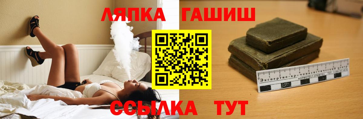 Чапаевск  ГАШИШ hashish  Вход с VPN  ГАШИШ  ГАШИШ индика сатива 