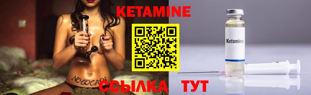 КЕТАМИН ketamine  Вход с VPN  Кетамин ketamine  мега ссылка  Чапаевск 
