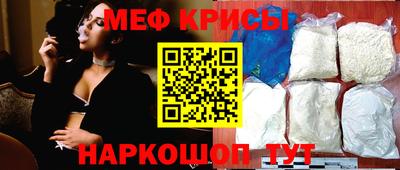 мяу мяу кристалл Добрянка