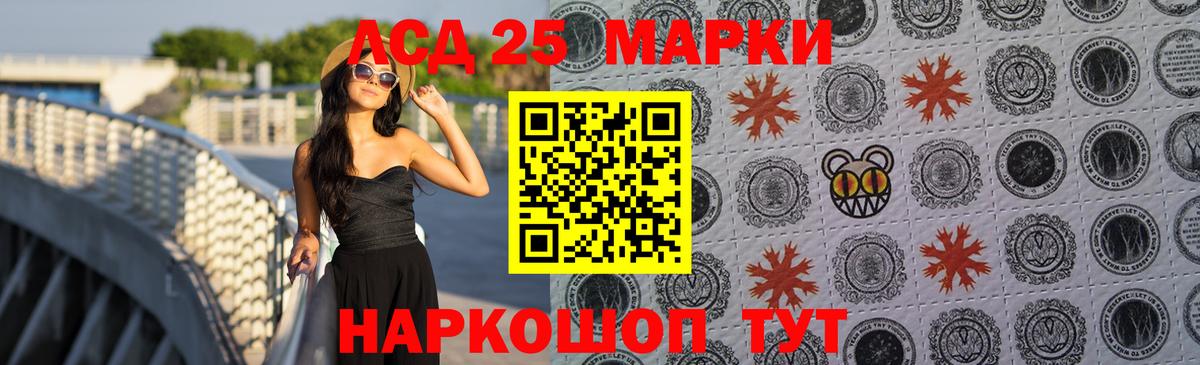 LSD-25 экстази кислота Чапаевск