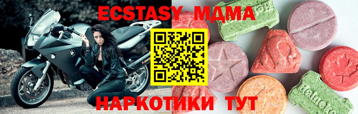 Чапаевск  MDMA Molly  Вход с VPN 