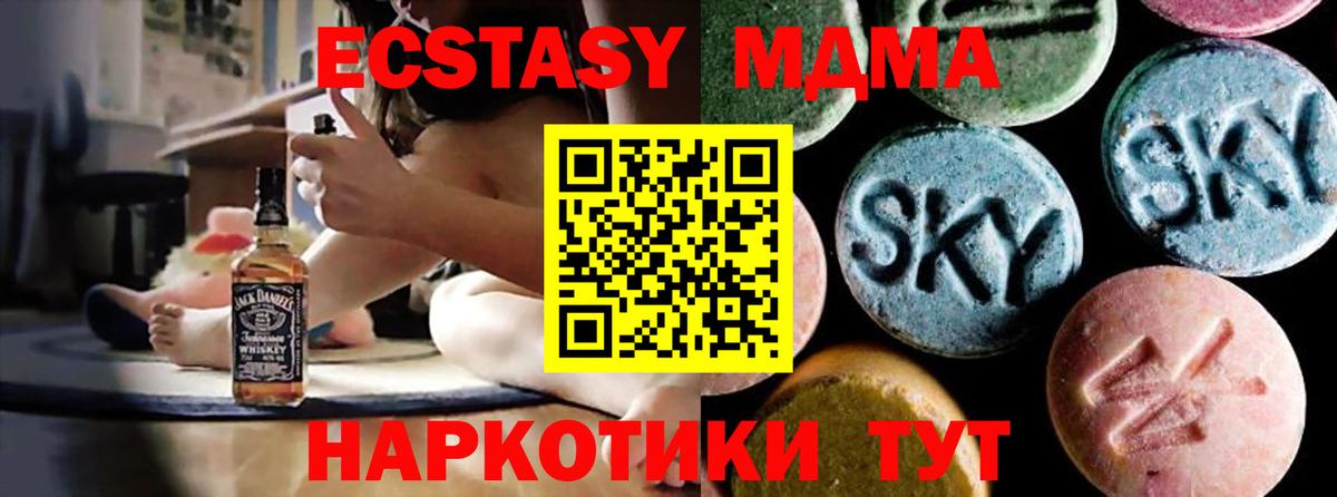 MDMA молли Чапаевск