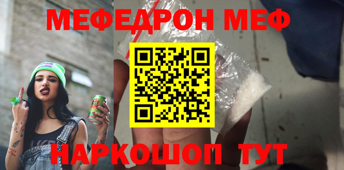 Чапаевск  Мефедрон  Вход с VPN  МЯУ-МЯУ  МЕФ 4 MMC 