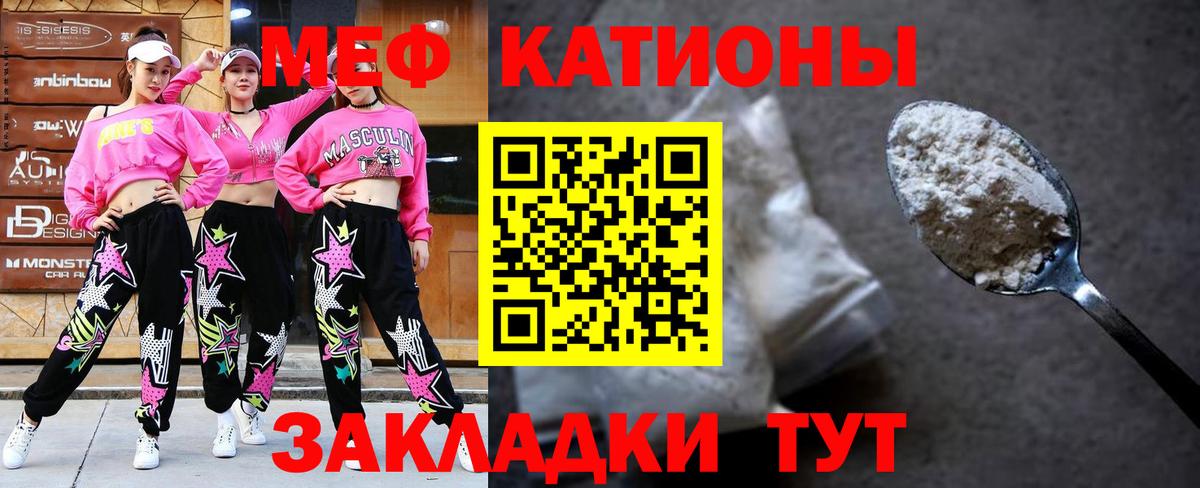 Мефедрон кристаллы Чапаевск