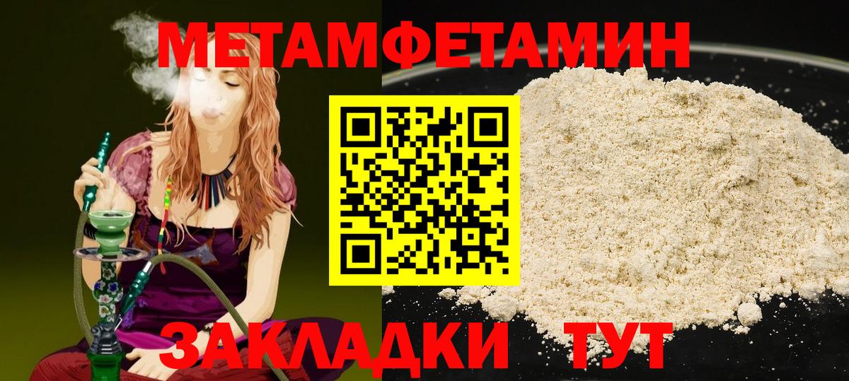 Первитин кристалл Чапаевск