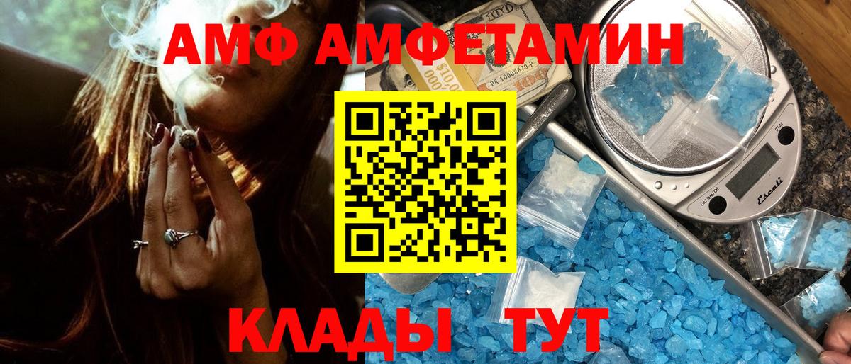 Метамфетамин  Первитин кристалл  Вход с VPN  Первитин кристалл  Чапаевск 