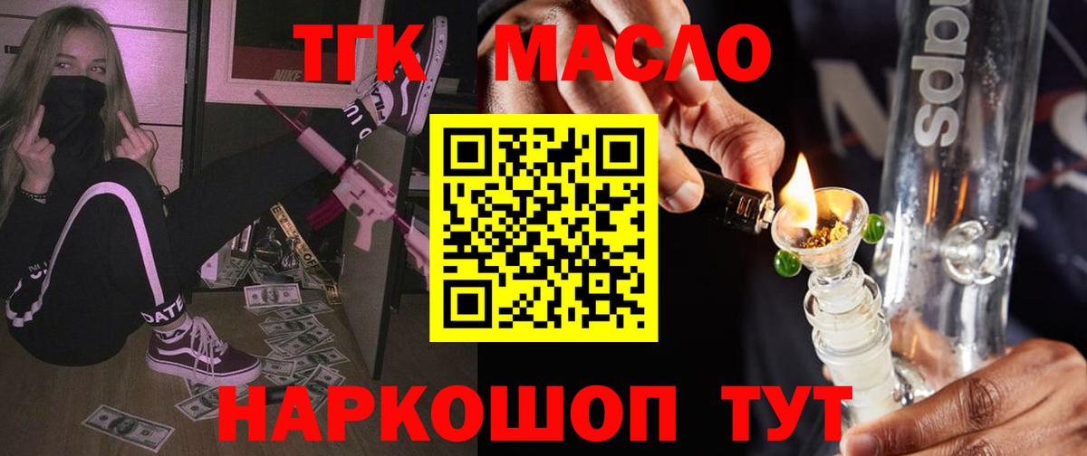 Дистиллят ТГК концентрат  Вход с VPN  Дистиллят ТГК вейп с тгк  Чапаевск 